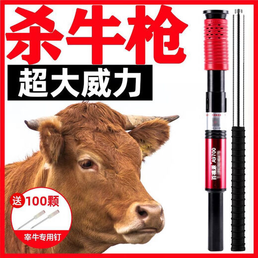 CLCEY slaughters cattle and shoots nails, slaughters pigs, slaughters cattle, kills cattle, special ceiling cannon for nailing, super powerful cattle slaughtering, free 200 powerful nails