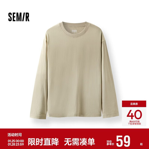 Semir long-sleeved T-shirt men's pure cotton 2025 spring base top solid color basic versatile couple model 109925101201