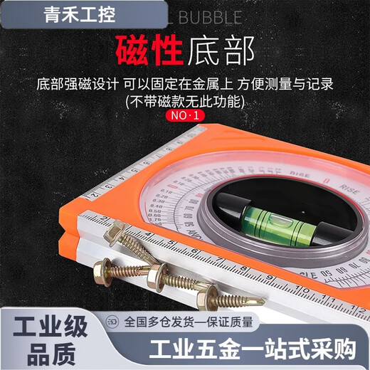Magnetic slope measuring instrument, construction slope measuring tool, multi-functional measuring angle gauge, slope for construction, simple model (slope ruler) square with magnet