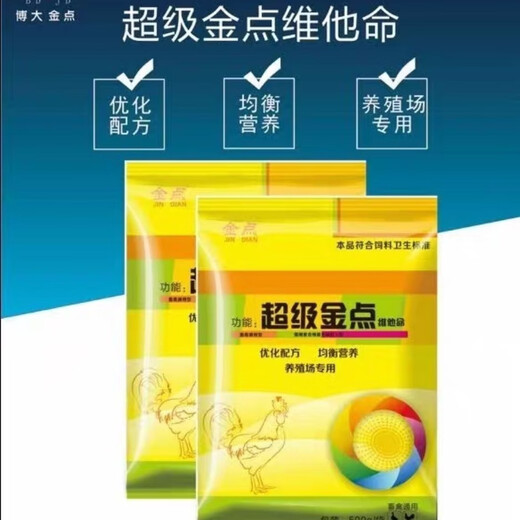 Mucan poultry chickens, ducks, geese and pigeons instant electrolytic multi-dimensional compound premix contains high-quality vitamins and amino acids Super Golden Points for Him 3 bags (affordable price)