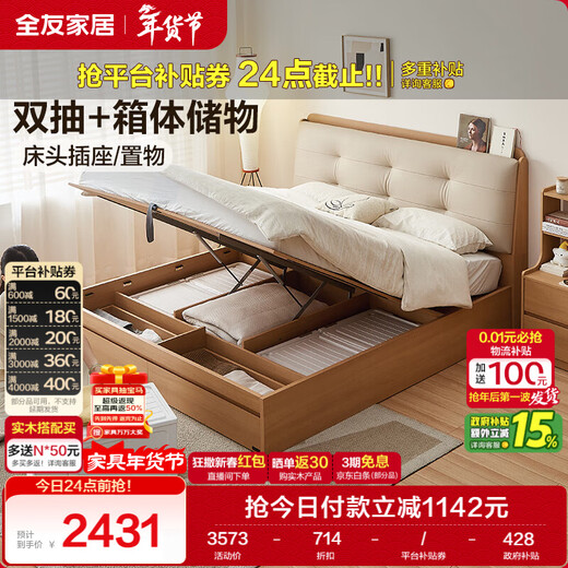 Quanyou Home Modern Simple Log Style Soft Pack Board Bed Bedroom 1.5 2 Meter Multifunctional High Box Storage Bed