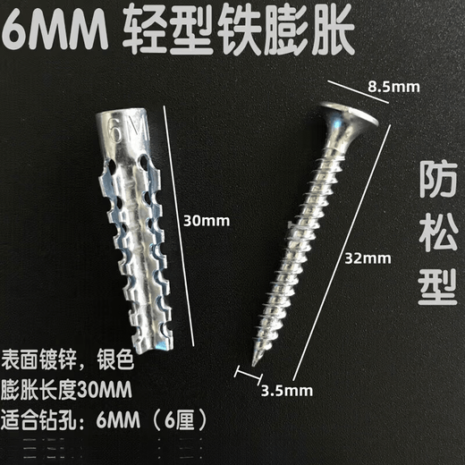 RSRDDY plastic expansion pipe nail expansion plug upgraded version lightweight iron expansion screw lightweight brick expansion mixed 6 mixed 6mm 50 sets 8mm 35 sets