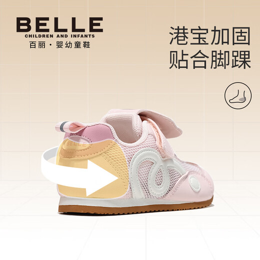 Belle children's shoes 26 spring new arrival boys' cute puppy sneakers girls' single mesh breathable casual shoes children's toddler shoes pink 23 suitable for feet about 14-14.5cm long
