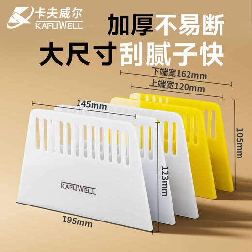Kraftwell five-pack plastic putty scraper (hard) 195*123mm KU4549