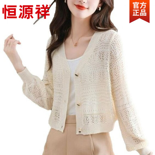 Hengyuanxiang Hollow Cardigan Spring and Summer Women's Thin Short Crochet Embroidery Small Outer Design Jacket Shawl Sun Protection Blouse Apricot One Size 85-110 Jin Jin equals 0.5 kg