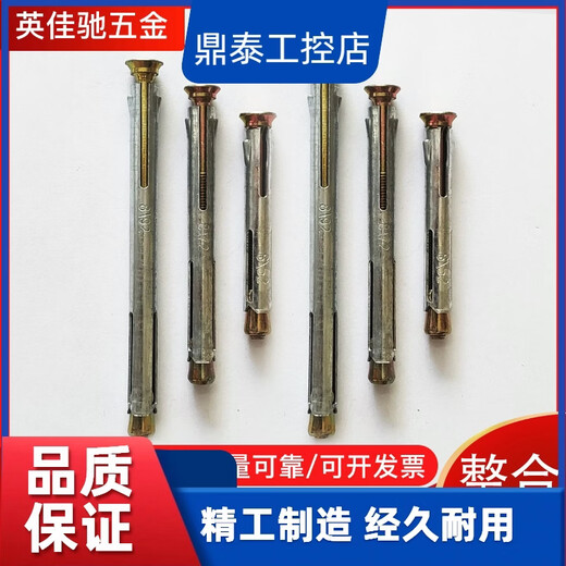 Window type expansion bolt punching cross countersunk head flat head door and window wire window type gecko internal expansion bolt M810 window type 8x52 (200 pieces) punching 8