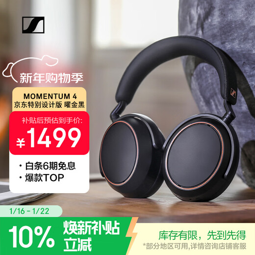 Sennheiser Renewal Subsidy MOMENTUM 4 Wireless Headphones Damantou 4 Special Design Edition Bluetooth Headphones Yaojin Black Gift for Boyfriend, Girlfriend and Student