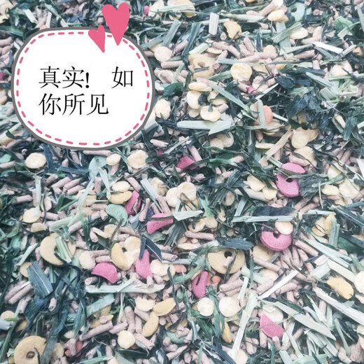 Rabbit, guinea pig, guinea pig, guinea pig grain mixed feed, rabbit grain containing VC, anti-coccidia, 5 Jin Jin equal to 0.5 kg, 500 teething snacks