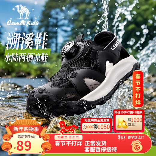 Camel Children's Sandals Summer Refreshing and Breathable Baotou Beach Shoes Anti-Slip and Anti-Collision for Middle and Large Children Black 35
