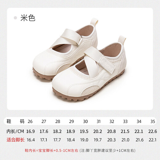 Fuluo Mi Girls' Leather Shoes Spring New Fashion Casual Versatile Mary Jane Children's Soft Soled Lightweight Shoes Off-White 32