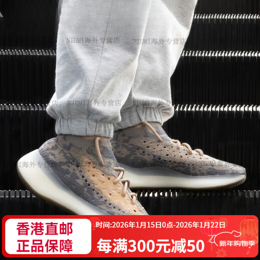 Adidas Yeezy Boost 380 Mist Catfish Brown Coconut Running Shoes FX9764 FX9764 48