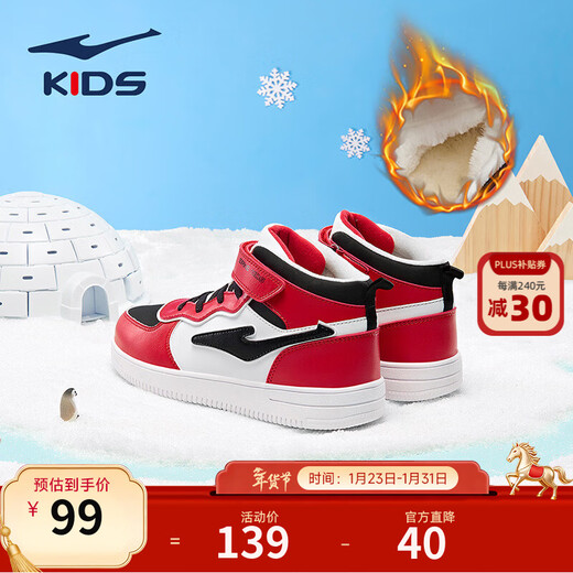 Hongxing Erke boys' shoes, children's cotton shoes, autumn and winter warm and cold-proof thickened skateboard cotton shoes, medium and large children's sports shoes, bright red/black-velvet 26