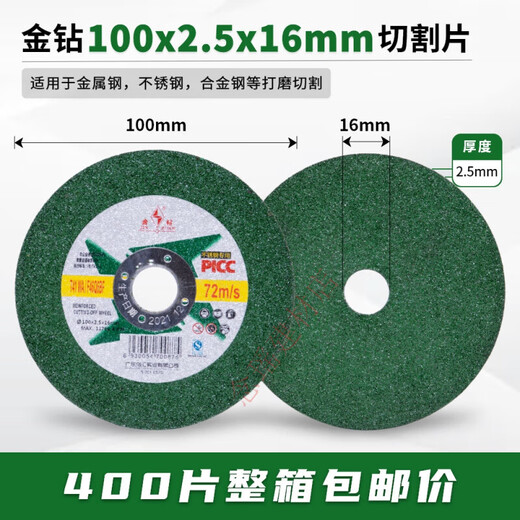 Gold Diamond Cutting Blade 107*1.2*16 Metal Stainless Steel Cutting 100 Type Angle Grinder Grinding Wheel Polishing Blade Saw Blade Gold Diamond 100*2.5*16 Green Blade 1 Box 400