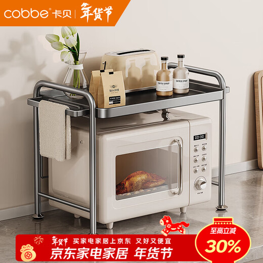 Cobbe kitchen microwave storage rack multi-layer household multi-functional rack stainless steel rice cooker oven countertop storage rack nano gray-antibacterial and anti-fouling-53cm
