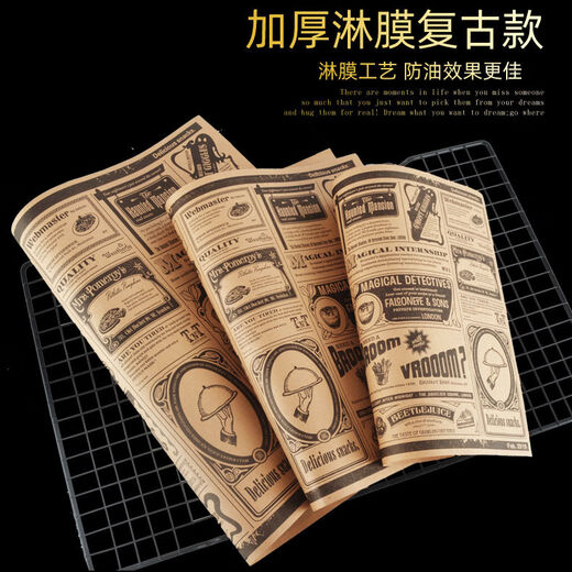 Fantasy paper pad paper English newspaper greaseproof paper barbecue paper French fries bread paper baking tray paper brown