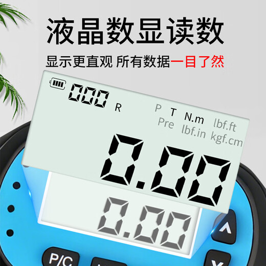 Weidu (WD) movable open head torque wrench, digital display, adjustable torque, exchangeable head, air conditioning tool, square hole torque tester, torque 0.3-10N.m with 0-38mm open head