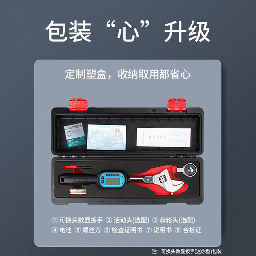 Weidu (WD) movable open head torque wrench, digital display, adjustable torque, exchangeable head, air conditioning tool, square hole torque tester, torque 0.3-10N.m with 0-38mm open head