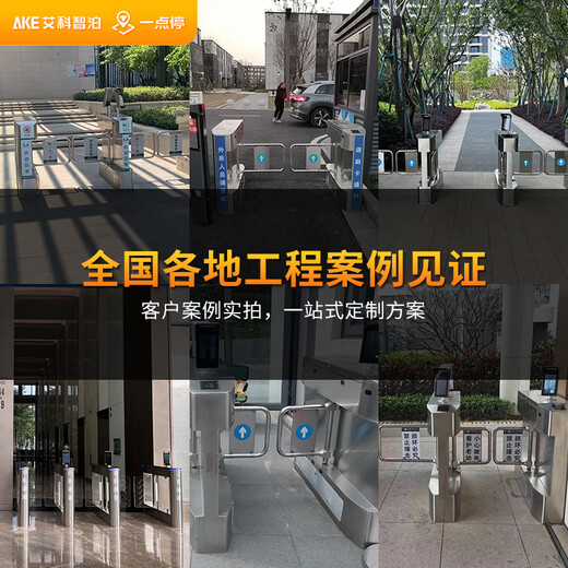 Aike Smart Parking, one stop, face recognition access control all-in-one machine, video intercom set, mobile phone remote monitoring building intercom AK-fully digital building intercom host