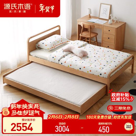 Genji Muyu solid wood children's bed, modern and simple pull-out double bed, double-layer support bed, the same style as the star of Ode to Joy