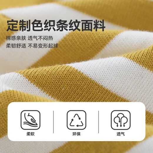 Ciciibear (ciciibear) Cici Bear baby T-shirt long-sleeved spring and autumn boys bottoming round neck striped inner children's top 2026 new style sunshine yellow 80