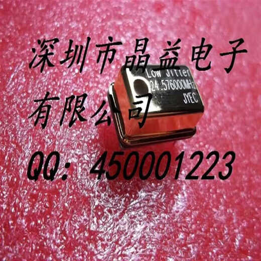 The new product is a gold-plated version of the crystal oscillator with lower phase noise than the previous temperature compensated crystal oscillator TCXO. The voltage is 5V and compatible with 3.3V.