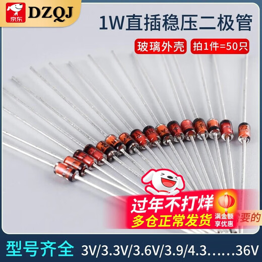 1W direct plug-in Zener diode 2V4~36V 3V 3V3 5V1 3V6 24V 3.3V5.1V10V12V 1N4749A 24V (50 pieces)