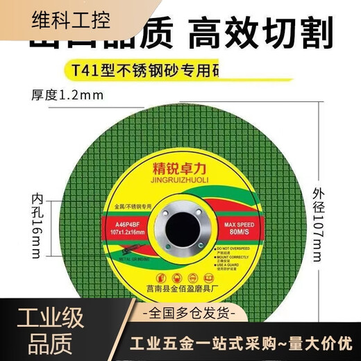 Cutting blade 100 type angle grinder ultra-thin saw blade metal stainless steel special double mesh resin grinding wheel blade 107mm random 5 piece trial pack