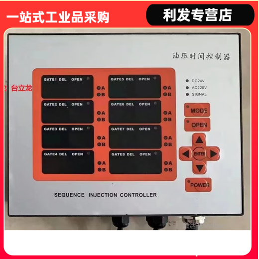 Hot runner time sequence controller pneumatic oil pressure oil and gas integrated high power or touch screen sequence controller light gray air pressure time controller