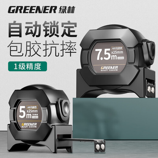 GREENER steel tape measure household 5-meter wear-resistant anti-fall high-precision self-locking ruler 5 meters * 25mm