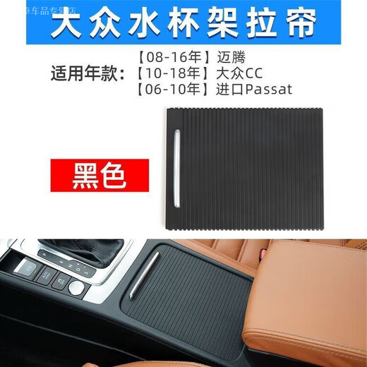 Tongrubi improved material, suitable for 10-16 Volkswagen Magotan central armrest box cover B6B7LCC miscellaneous black, improved and upgraded model