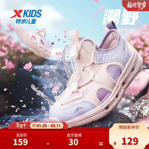 XTEP children's beach shoes for girls, summer, maternal and infant, small, medium and large children, lightweight and comfortable, hollow, quick-drying, no water accumulation, breathable, pure pink/snow purple 29