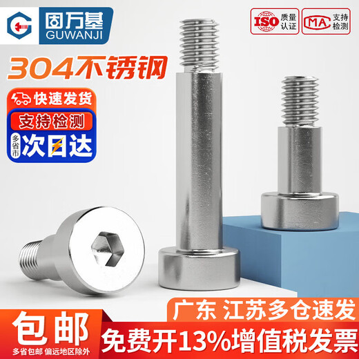 Guwanji 304 stainless steel hexagon plug screw shoulder shoulder screw high limit step bolt screw collection 2.5xM2x3 (20 pieces)
