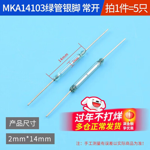 DZQJMKA14103 dry reed switch normally open type normally closed anti-vibration and anti-damage magnetic switch gold-plated glass GPS-11A 14MM MKA14103 green tube silver pin normally open (5 pieces)