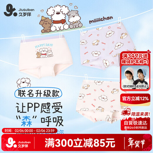 Jiu Suiban miiiiichan co-branded children's underwear girls 7A antibacterial boxer briefs for older children modal thin shorts