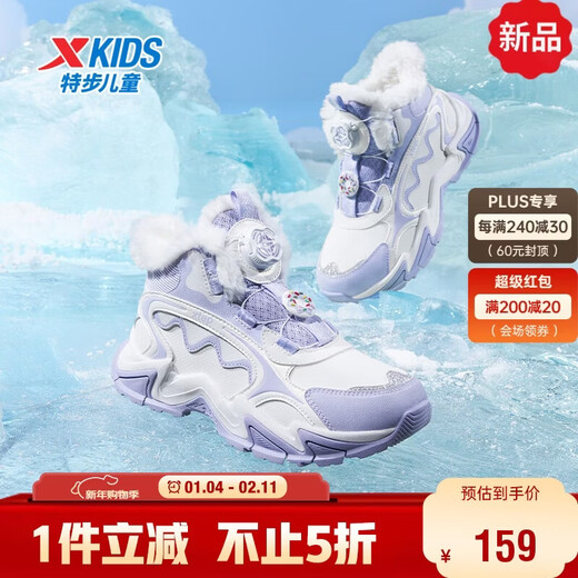 Xtep Children's Shoes Girls Large Cotton Fluffy Marshmallow Cotton Shoes Winter Wetland Anti-Slip Shoes Sail White/Snow Blue Purple 37