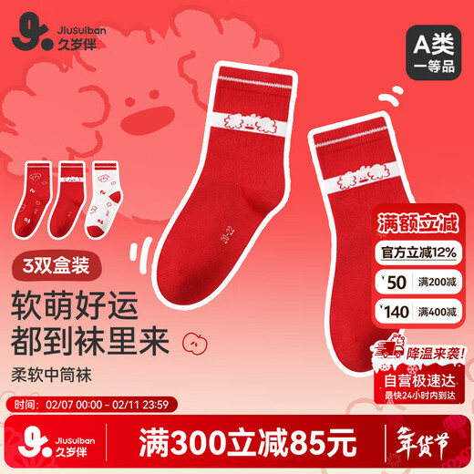 Long-lasting red children's socks for boys and girls whose birth year is 12 years old, good luck mid-tube socks for older children, sweat-wicking cotton socks gift box