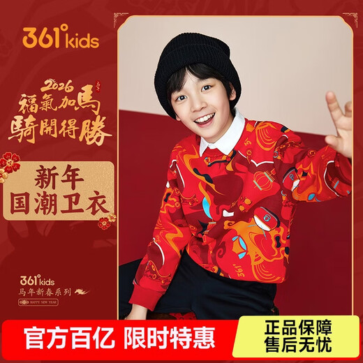 361 New Year's clothing New Year's children's sweatshirt 26 spring boys 3-14 years old plus velvet warm printed top red 140