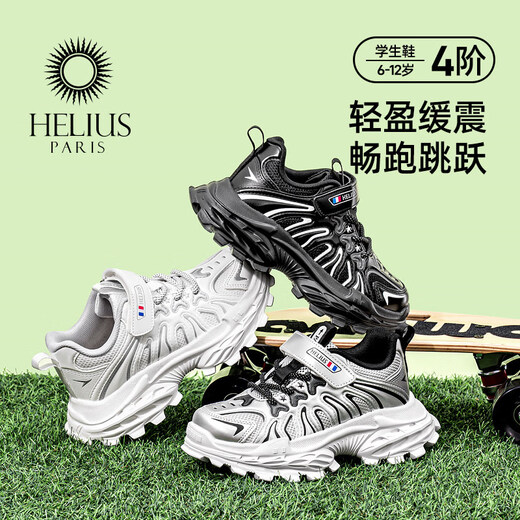 Helios Spring and Autumn Double Mesh Children's Sports Shoes for Boys and Girls, Soft Sole Non-Slip Campus Versatile Functional Shoes for Dad, Silver 33, Inner Length 21.3cm, Foot Length Approximately 19.8-20.3cm
