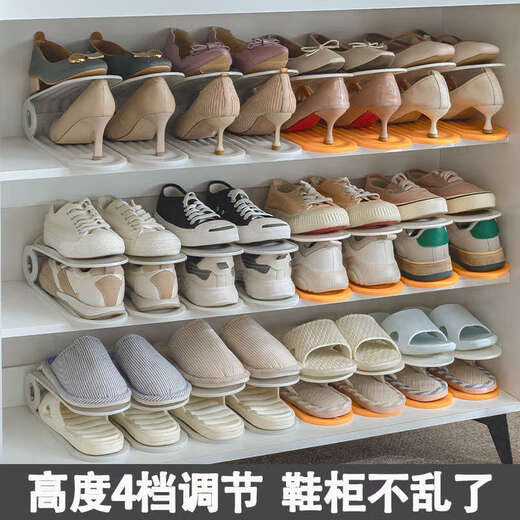 Sanqihu Adjustable Shoe Cabinet Storage Artifact, Space-Saving Folding Shoe Rack, Layered Partition, Simple Double-layer Shoe Bracket, Orange 4 Pack, Expensive in Shipping Cost