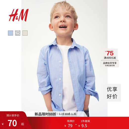 H&M children's boys' shirt autumn long-sleeved cotton shirt top 1209140 light blue 140 140/68