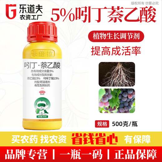 Cabela's 5% indolinacetic acid rooting agent for cuttings, tree transplants, rooting agent powder, genuine plant growth regulator rooting agent 1L 500ml*2 bottles