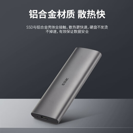 Biao Wang (SSK) m2 mobile solid state drive box m2 NGFF/NVMe m.2 solid state drive box external external dual protocol TypeC NVMe 10Gbps C326 with USB cable