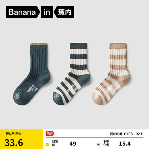 Bananain 311S children's cotton socks, combed cotton for boys and girls, soft and breathable antibacterial ribbed mid-tube spring and autumn 3 pairs, dark green + dark green stripes + almond stripes - 3 pairs, 3-5 years old (size 20-24)
