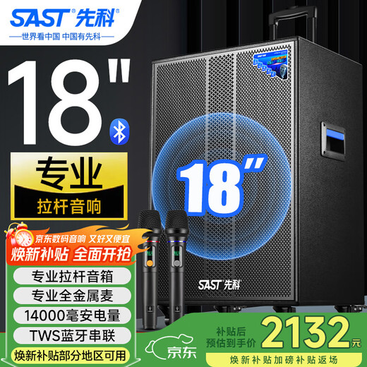 Xianke outdoor square dance lever portable audio super loud volume high power mobile Bluetooth conference karaoke dedicated 18-inch subwoofer speech with microphone ST-1001