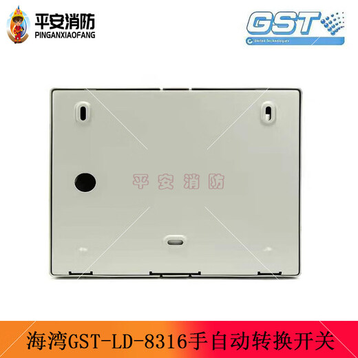 Brand new Gulf manual automatic transfer switch GST-LD-8316/8316H emergency start and stop new in stock 8316h manual automatic transfer switch