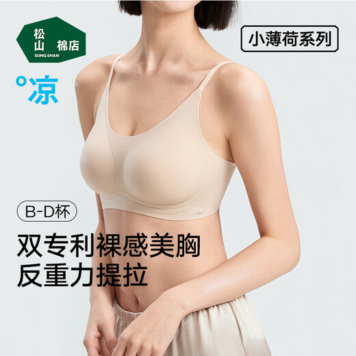 Songshan Cotton Shop Small Mint Anti-gravity Pull-up Bra Seamless Nude Underwear Women's No Wires 7A Antibacterial Cool Feeling Breathable