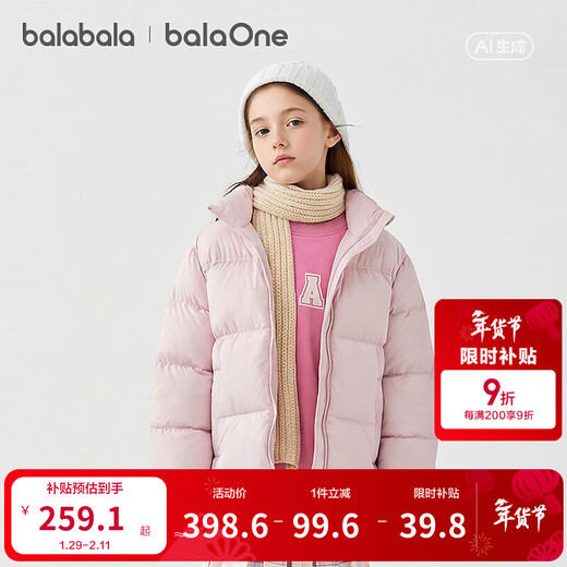 BalaOne balaOne children's clothing children's down jacket boys and girls 2025 new winter three-proof jacket pink 60081-white duck down 90 (down filling 53g)