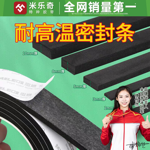High temperature resistant sealing strip, eva sponge tape, flame retardant, fireproof foam strip, cabinet, electrical box, air duct sealing strip, foam strip, edge sealing, heat-resistant insulation gap filling strip, insulating rubber pad with adhesive backing, upgraded version - 2mm thick, black, 10mm wide*5m long