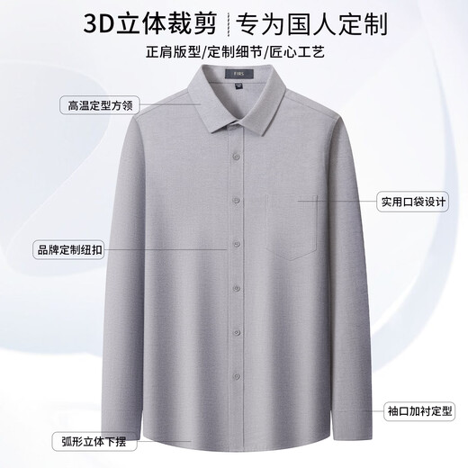 Shanshan (FIRS) upgraded third generation brushed cotton shirt men's long-sleeved new cotton flannel shirt light gray 40