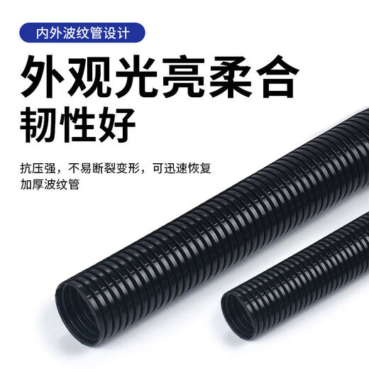Corrugated pipe PA nylon flame retardant threaded pipe threading hose protective sleeve pipe - A5 points 8 meters inner diameter 1